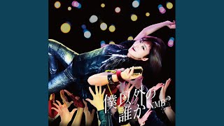 プライオリティー/木下百花