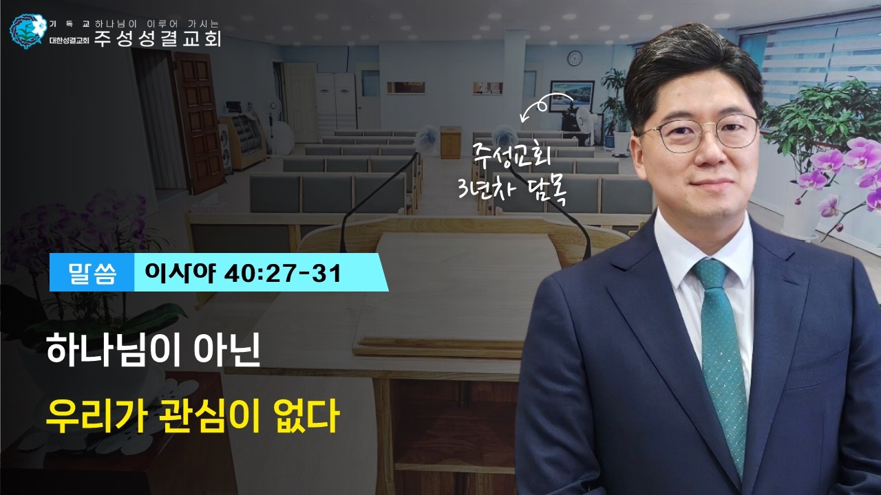 20260809 주일예배