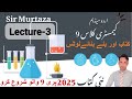 Class 9th Chemistry New Book 2025 | 9 Class New Book 2025 PCTB| 9th Class new Book 2025 Urdu Medium