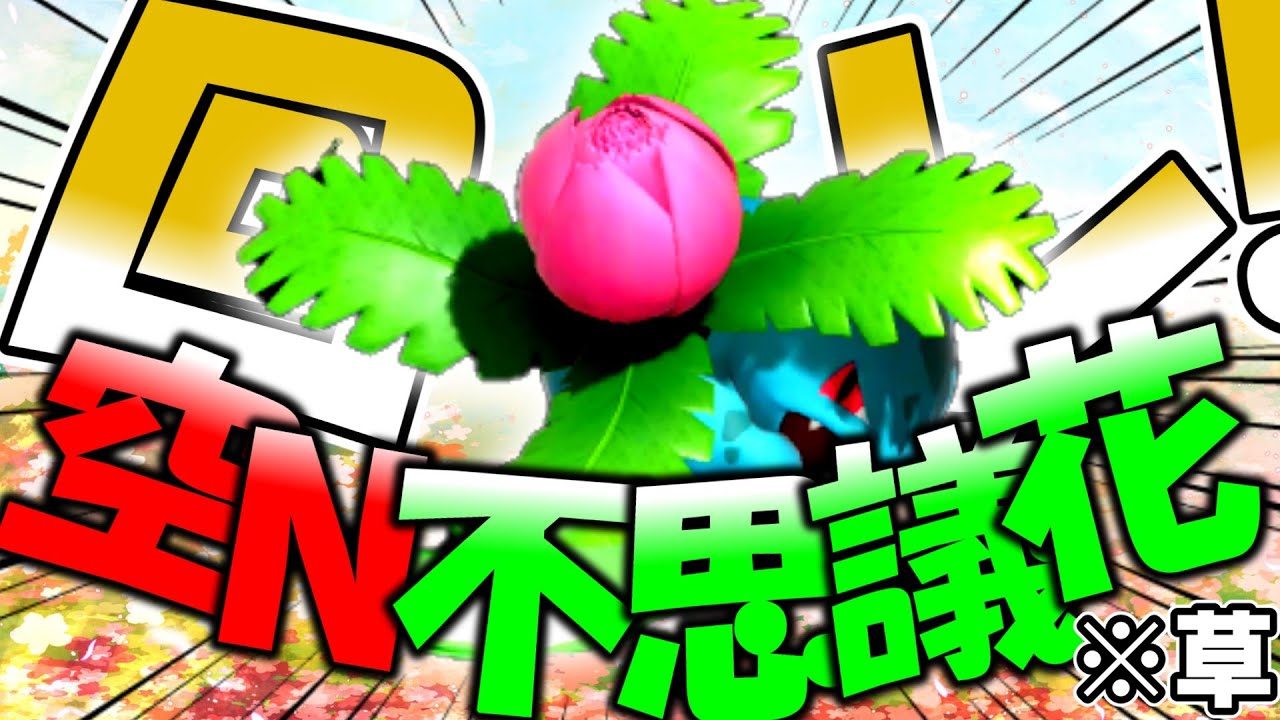 最強】終点0%下投げから即死コンボ!? 【スマブラSP/ポケトレ立ち回り