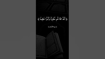 القرآن الكريم ❤️ #2025