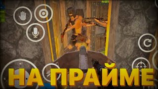 ВЫЖИВАНИЕ с НУЛЯ на ПРАЙМЕ!!!ВНЕДРИЛСЯ в КЛАН и ЗАБРАЛ ВСЕ РЕСУРСЫ!Oxide:survival island