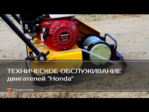 Техническое обслуживание двигателей Honda