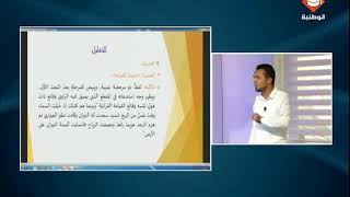 حصة مراجعة في مادة العربية لتلاميذ البكالوريا شعبة الاداب  الحصة السابعة