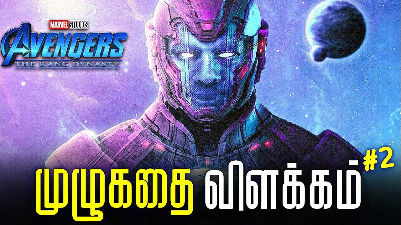 Avengers Kang Dynasty FULL MOVIE SCRIPT LEAK PART 2… TAMIL