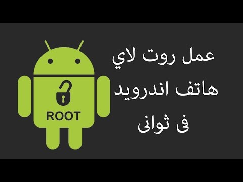 كيف تعمل روت للهاتف من على الكمبيوتر Hqdefault