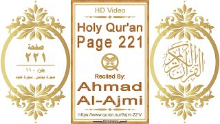 Holy Qur'an Page 221 | Reciter: Ahmad Al-Ajmi | Text highlighting HD video on Holy Quran Recitation