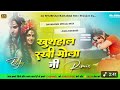 New song hard rimixe 2025 ka no.1 Bol bam song DJ Vicky sound Dighra
