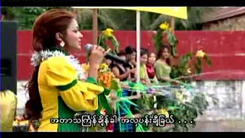 Irene Zin Mar Myint- thingyan songs   Songs