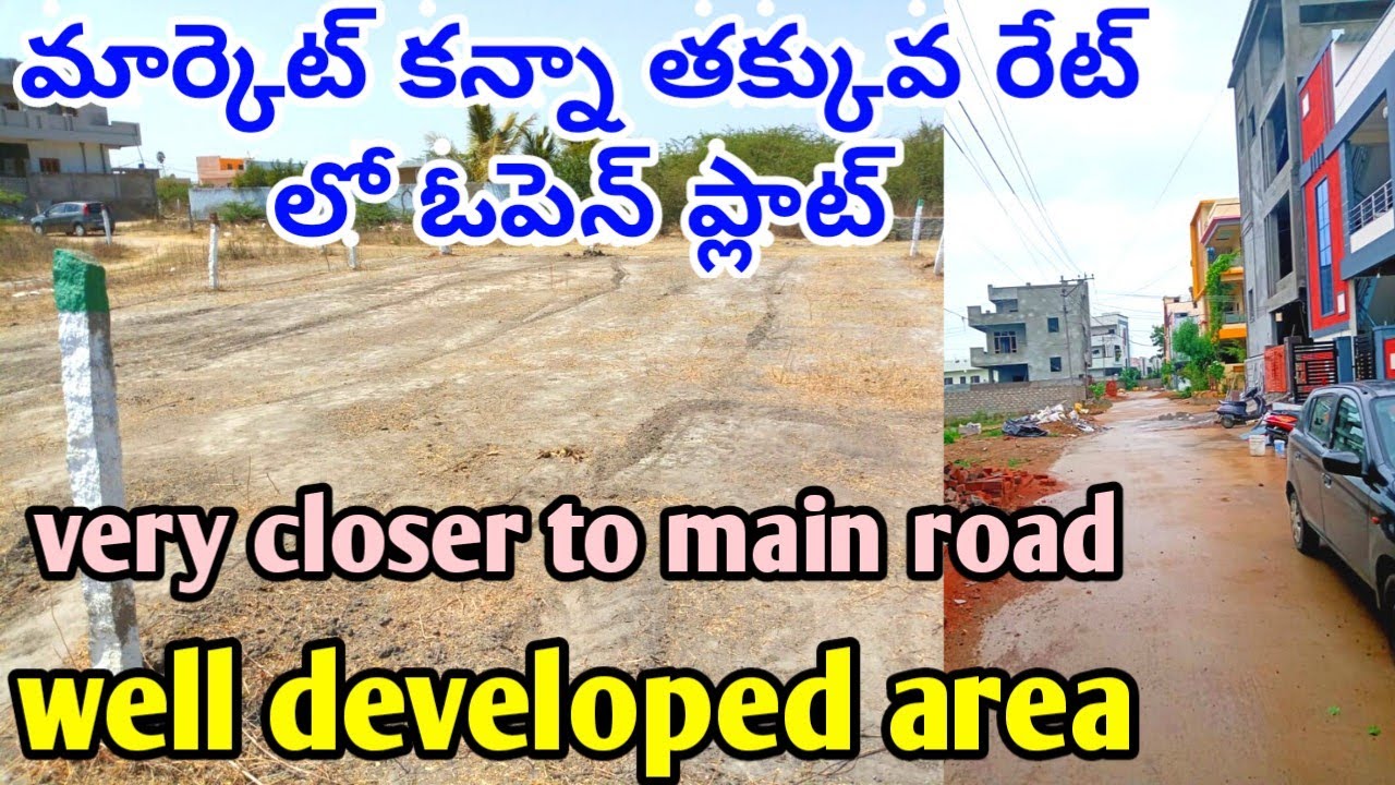 Open Plot for sale in Hyderabad Land for sale in Hyderabad Hayathnagar low price Plot