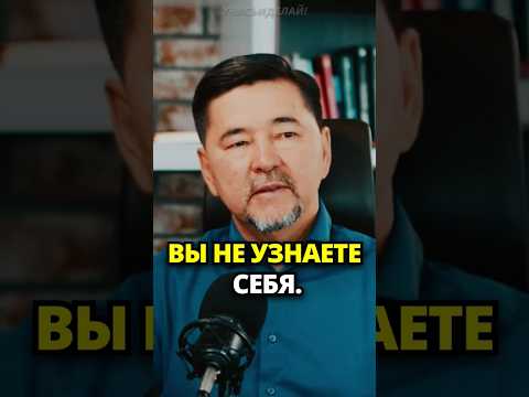 4 фразы изменят вашу жизнь💯 #маргулансейсембай #shorts #счастье #аффирмации