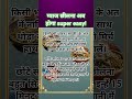 थोरन tasty नहीं बन रहा? इसे crush करके डालो!” #cookingtips #kitchenhacks #upvasrecipe #kitchendiarie