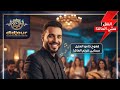 DJ Didjour سحر الآلات الحية أول تجربة صوت لريمكس شعبي مع العازفين 
