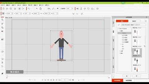 第3课CrazyTalk Animator 3 动画入门之导入素材
