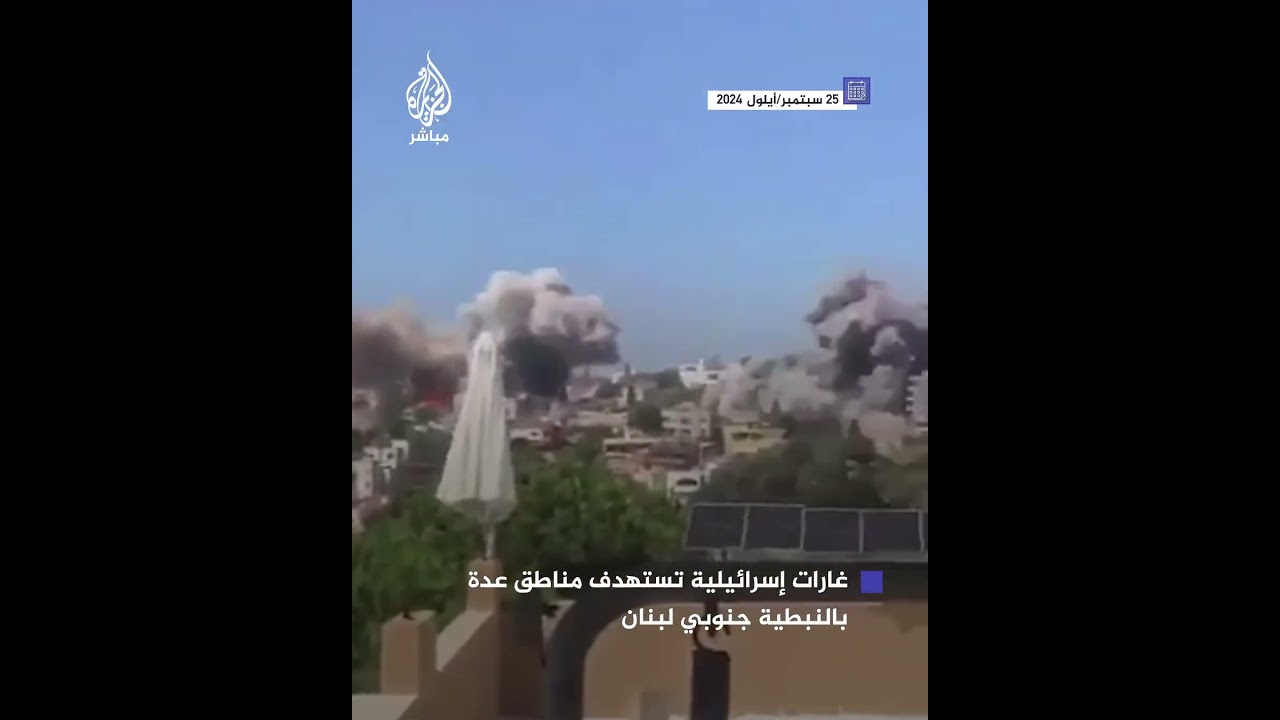 غارات إسرائيلية تستهدف مناطق عدة بالنبطية جنوبي لبنان