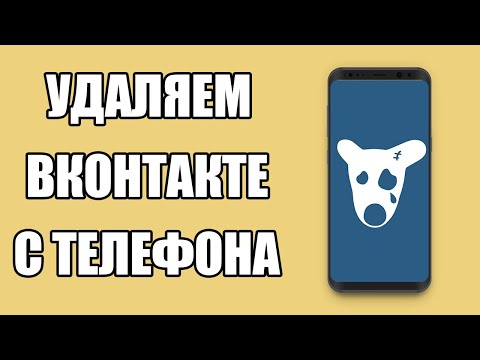 Вопрос: Как удалить страничку в Kik?