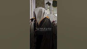 سورة الأعراف | أحمد صابر الغامدي
