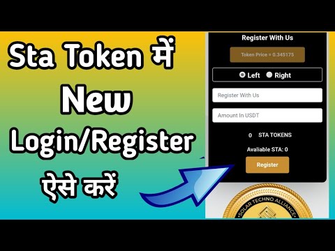 STA Token Me New Login/ Register कैसे करें| How to Register new account in STA TOKEN|Techno verz