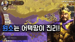 삼국지14 관도대전 원소의 압도적인 힘을 체험해보았습니다