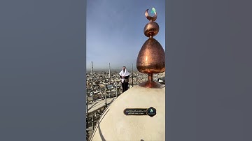آيات من القرآن من أعلى منارة الحدباء.. بصوت د. محمد حازم الطائي