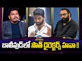 Bollywood Stars Interest to do Films with South Directors | Prasanth Varma | Sandeep Reddy | NTV ENT