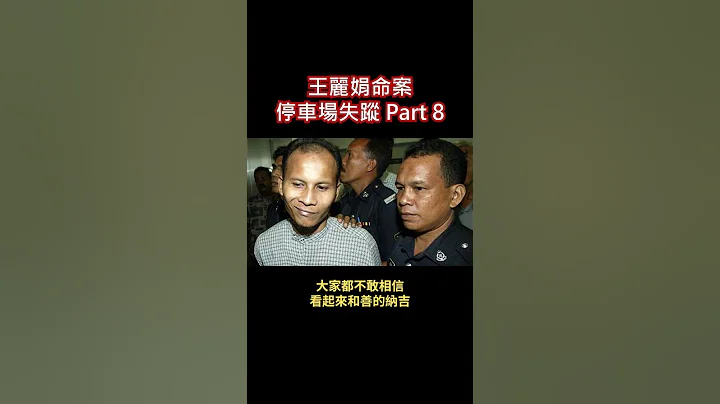 凶手在接受庭审时毫无悔意，还露出了诡异的笑容... - 天天要闻