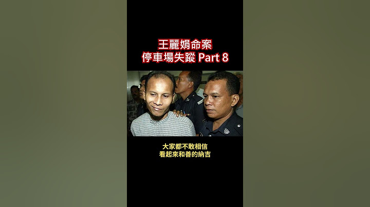 兇手在接受庭審時毫無悔意，還露出了詭異的笑容... - 天天要聞