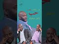 عمايل الريده جمال فرفور
