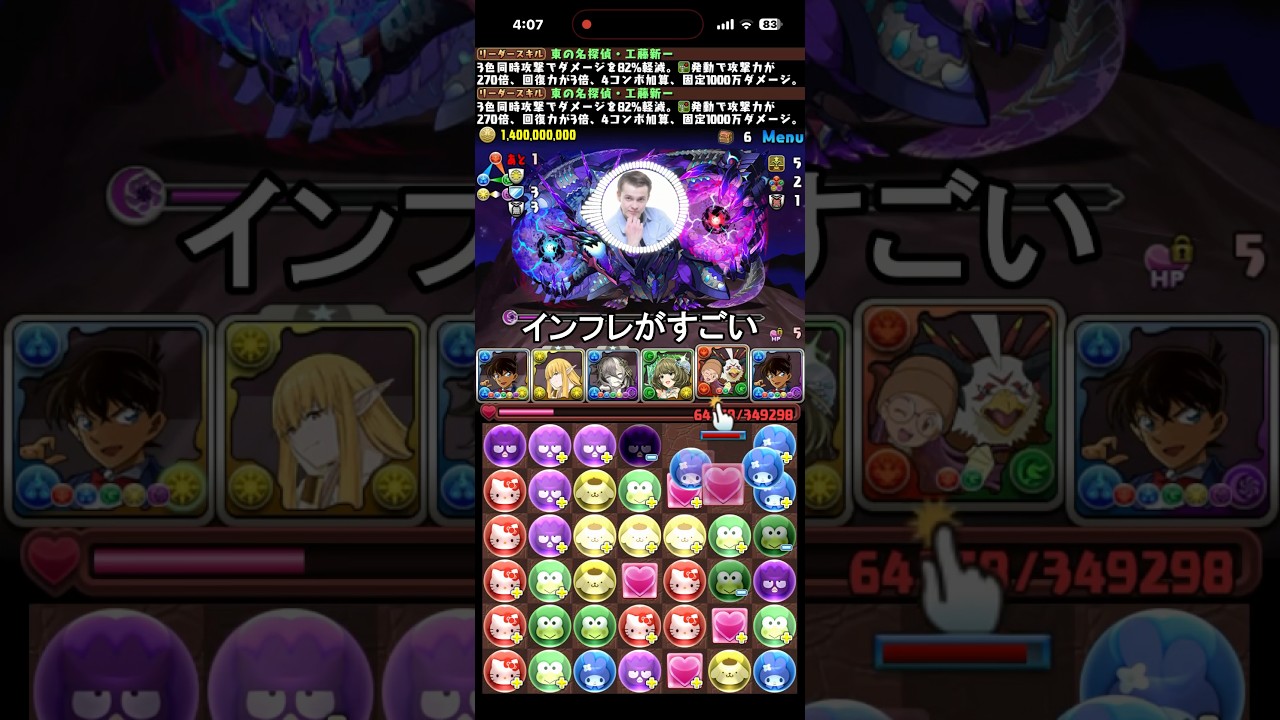 Bad News] Puzzle & Dragons power creep is insane #PuzzleAndDragons