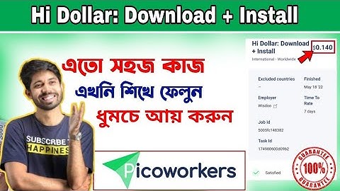 Hi Dollar Signup || Picoworkers Sign Up Task Tutorial Bangla 2022