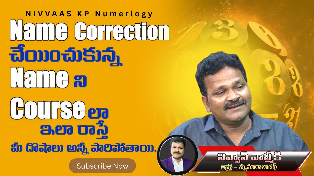 Name Correction చేయించుకున్న nameని course లా ఇలా రాస్తే మీ దోషాలు అన్నీ పారిపోతాయి.NIVVAAS KP #KP
