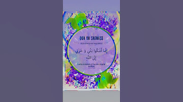 #دعاء سيدنا يعقوب  ما تيسر من #سورة #يوسف