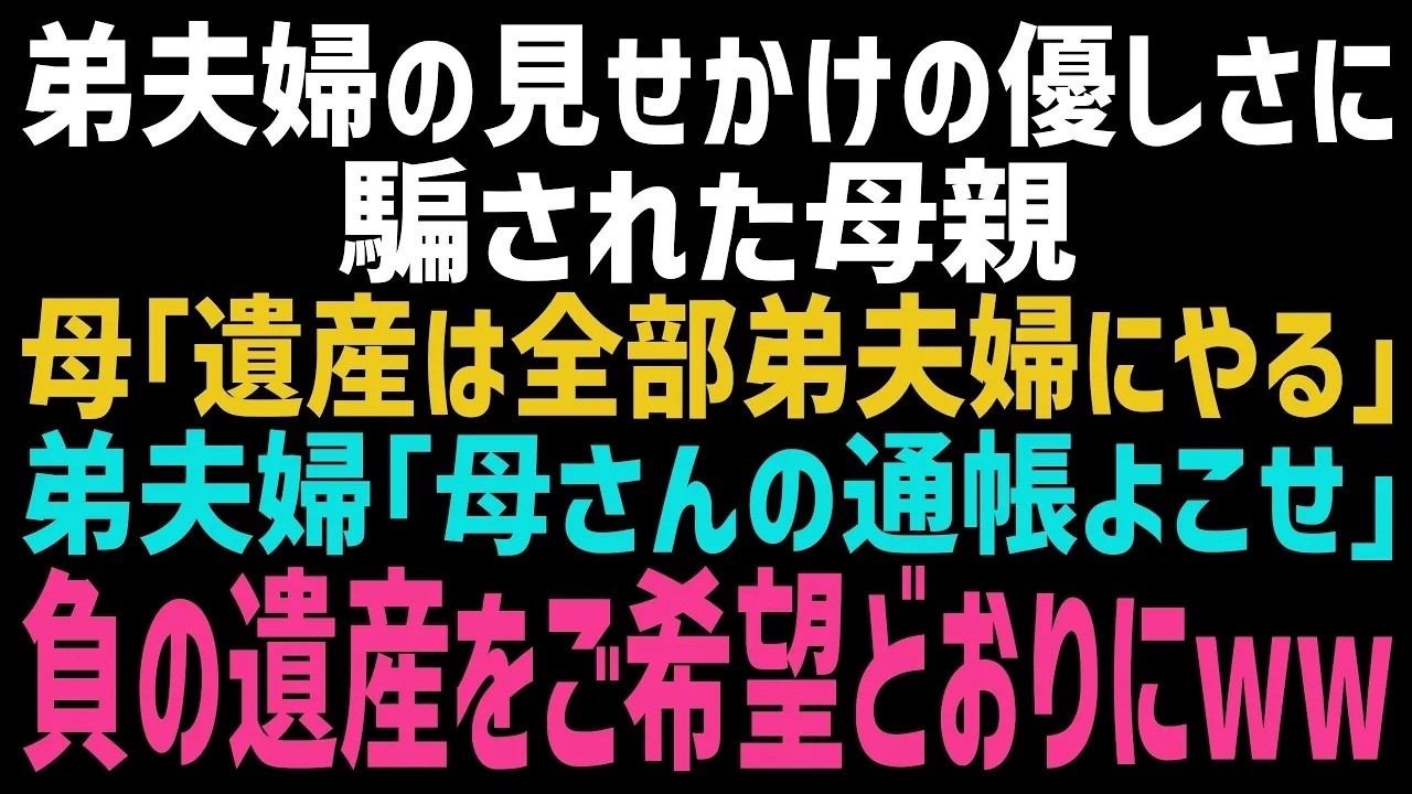 母から電話がかかってきたのは、休日ののんびりした午後だった。夫が寝室から私の携帯を持ってきて、さっきから着信があったぞと教えてくれた。かけ直すと、母はいつもより声が大きく、少し早口で「今から駅の向こう側の店に来てほしい」と言った。嫌な予感がしたが、行かないわけにはいかなかった。店に着くと、母は開口一番こう言った。「京子、あんたに任せるのをやめたいの。年則の嫁さんがちゃんと見てくれるって言うか...