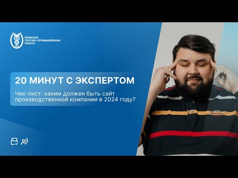 Чек-лист: каким должен