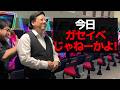 【パチンコ】今日でパチスロ辞めるからどうでもいいパチンカス50連発【パチンコント】