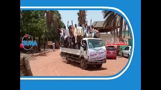 أمين عام حكومة الجزيرة: المساس بالقوات المسلحةمساس بكرامة السودان وشعبه