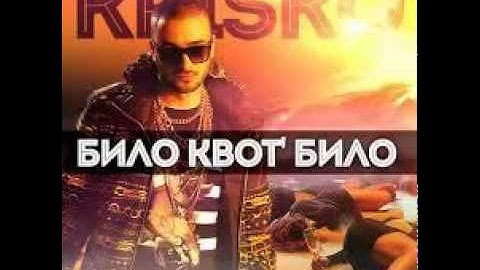 Криско - Било Квот' Било