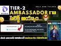 InterLink Ambassador Selection Confirmed ✅ | మన వాయిస్ వినిపించే అవకాశం | @BullRunTelugu