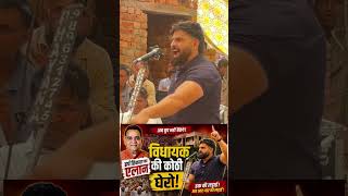 हर्ष छिकारा गरजे चैनत धरने पर। #viralstory #viral #news #dkstudio #farming #kisannews #kisanlife