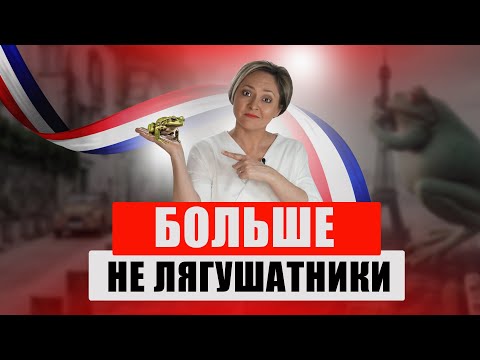 Почему лягушачьи лапки могут исчезнуть с французских столов и что НА САМОМ ДЕЛЕ едят во Франции?