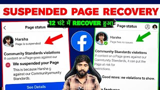Facebook suspended page how to get it back 2026 | Fb Page Recover Kaise Kare?  page has unpublished