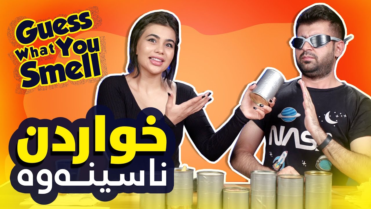 چالێنجی خواردن ناسینەوە 3 لە شۆبۆکس (challengi Xwardn nasenawa 3 la ShowBox)