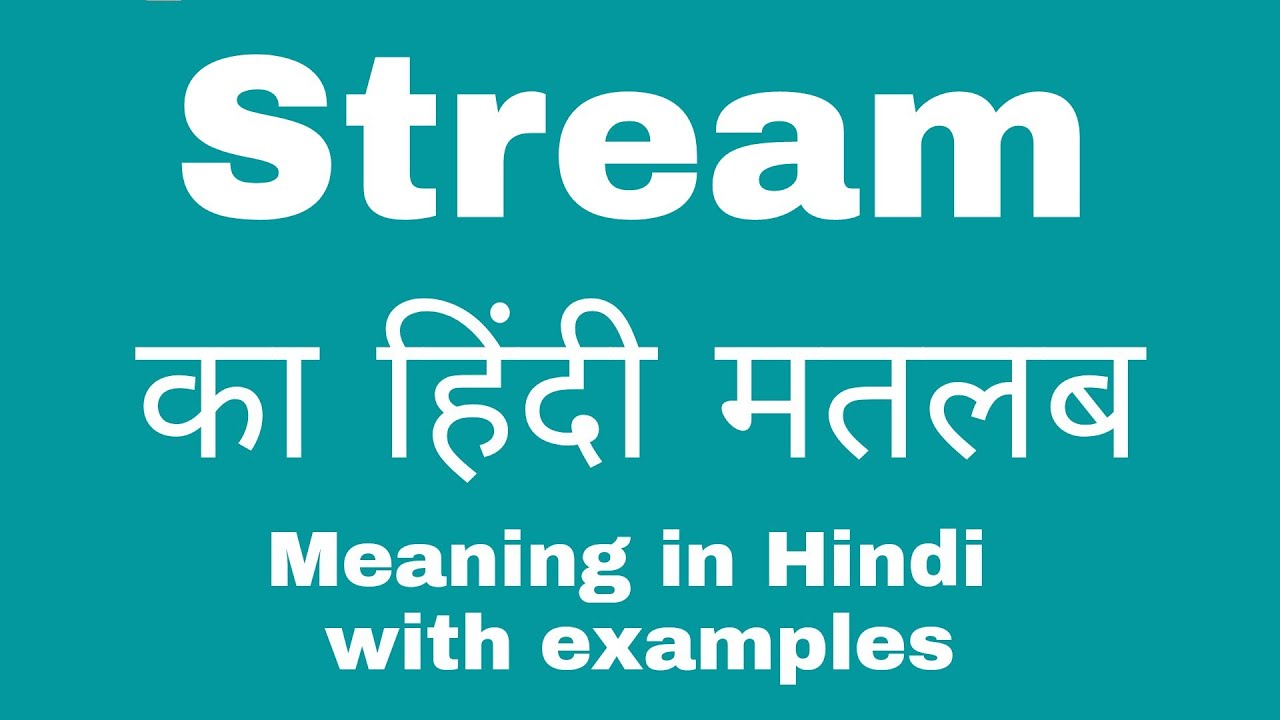 Stream  Meaning of stream 