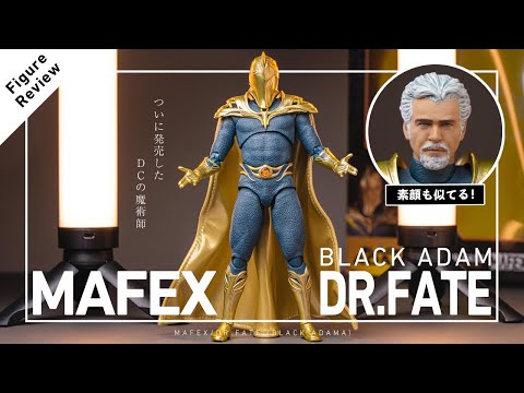 Finally released after a long delay! MAFEX Dr. Fate (Black Adam