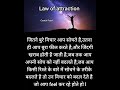 #motivation #law of attraction