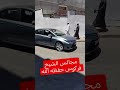 مجالس الشيخ فركوس حفظه الله