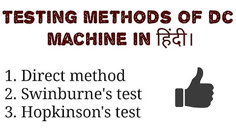 Testing Methods of DC Machine || Latest Update 2018