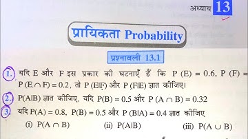 Class 12 Math Exercise 13.1 in Hindi | Ncert Solution | Chapter 13 Probability (प्रायिकता) | Part 1