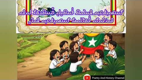 Rohingya literature and culture are the vital spirit of our people.