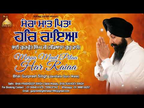Mera Maat Pita Har Raiaa | Bhai Gurpreet Singh Ji | Latest Gurbani | Shabad | Kirtan Sagar